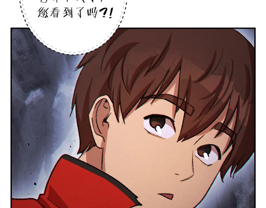重启地下城 第43话 大门设置！ 第8页