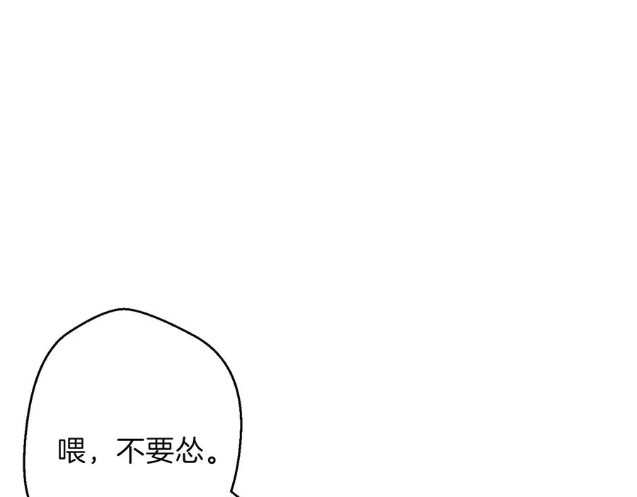 重启地下城 第43话 大门设置！ 第123页