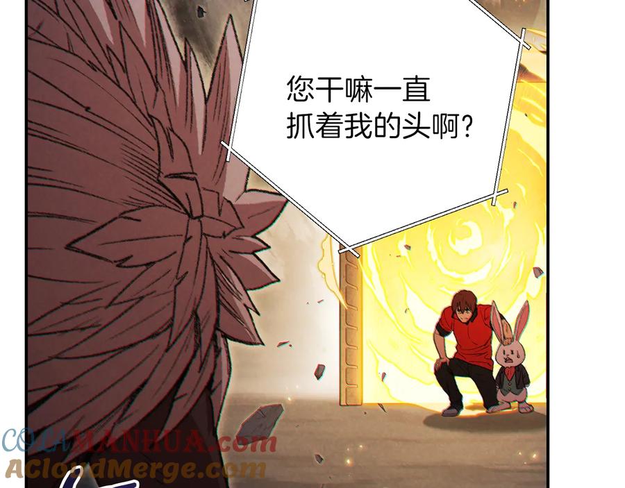 重启地下城 第43话 大门设置！ 第137页