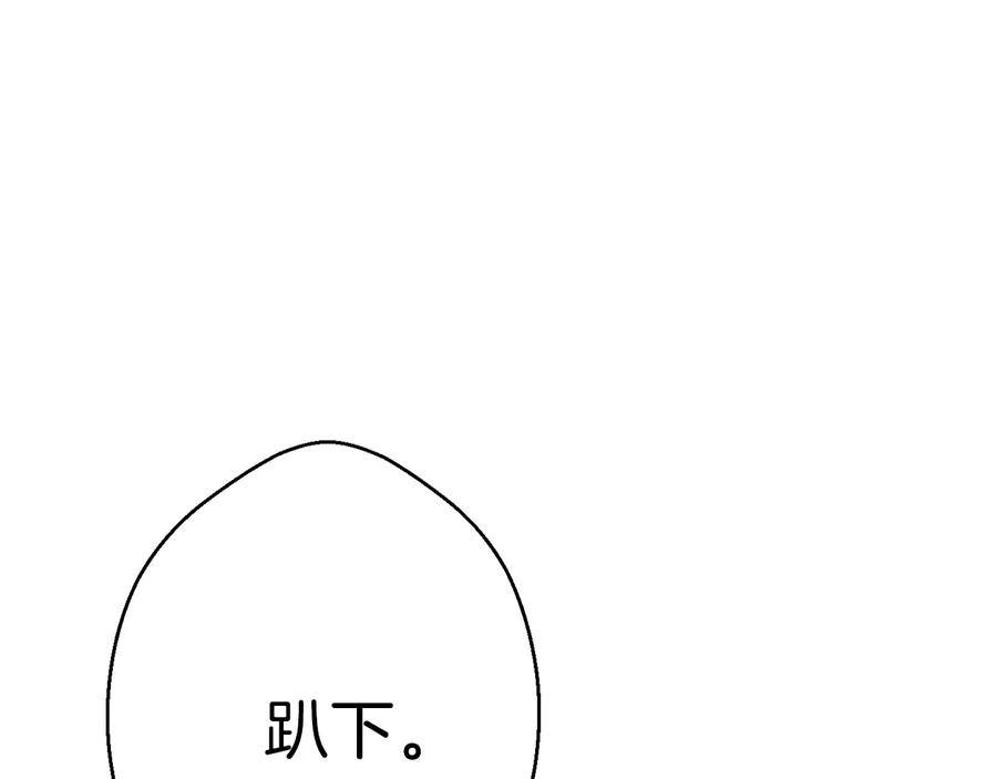 重启地下城 第43话 大门设置！ 第147页