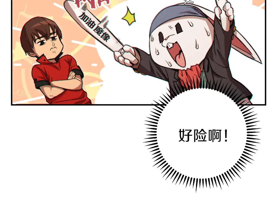 重启地下城 第43话 大门设置！ 第107页