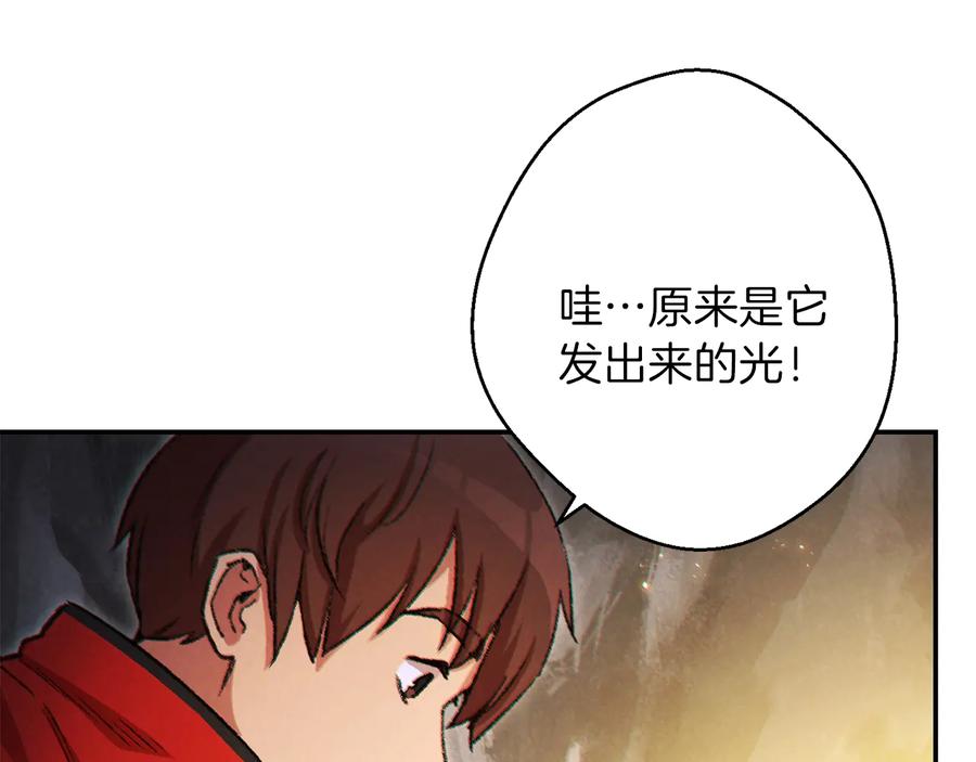 重启地下城 第43话 大门设置！ 第39页