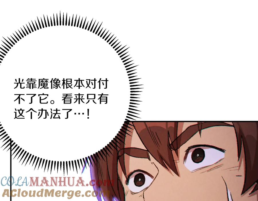 重启地下城 第43话 大门设置！ 第101页