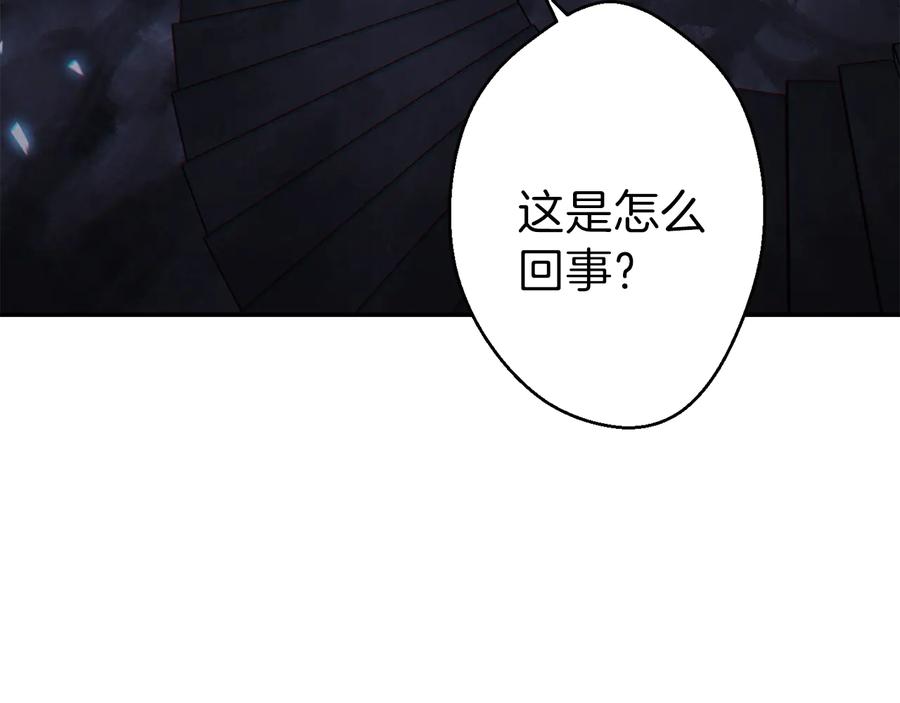重启地下城 第43话 大门设置！ 第20页