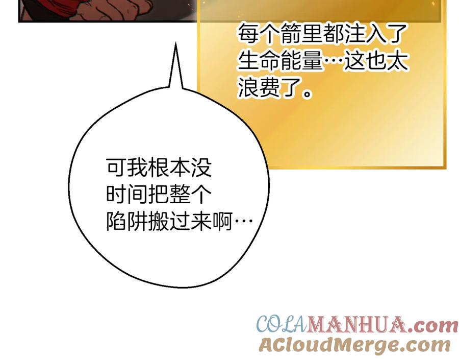 重启地下城 第43话 大门设置！ 第173页