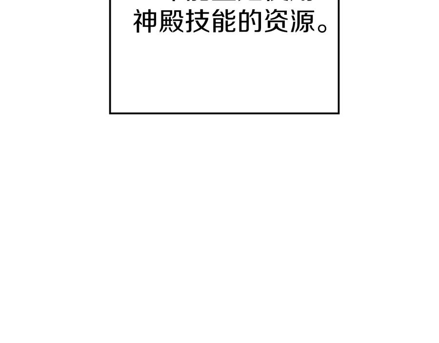 重启地下城 第43话 大门设置！ 第146页