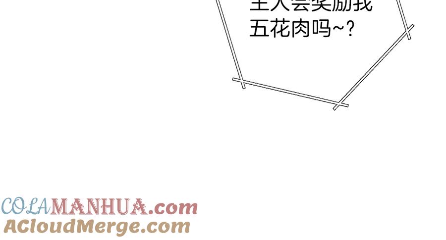 重启地下城 第43话 大门设置！ 第65页