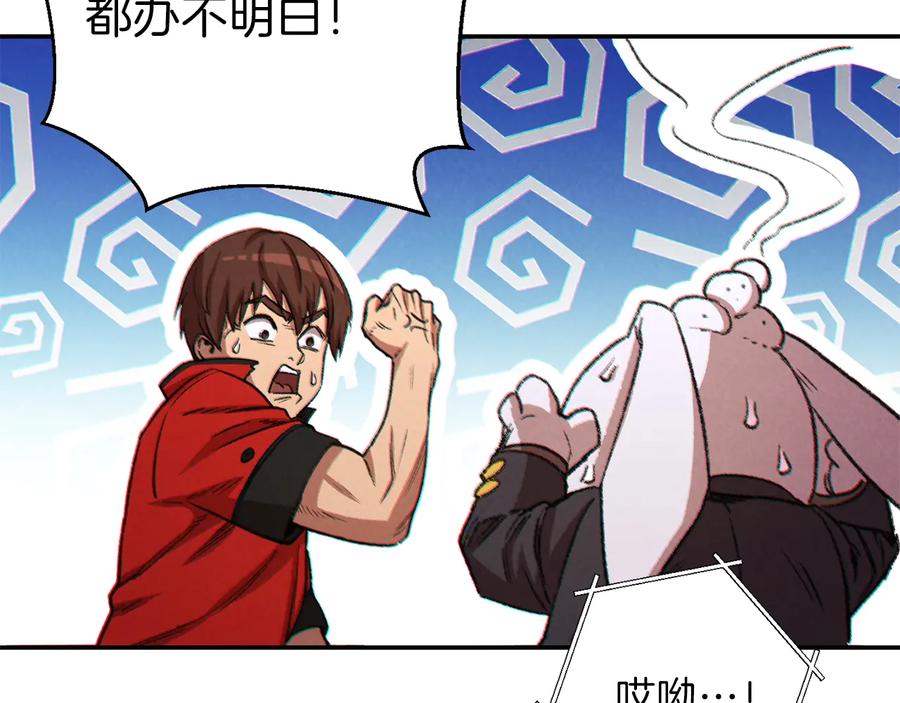 重启地下城 第43话 大门设置！ 第82页