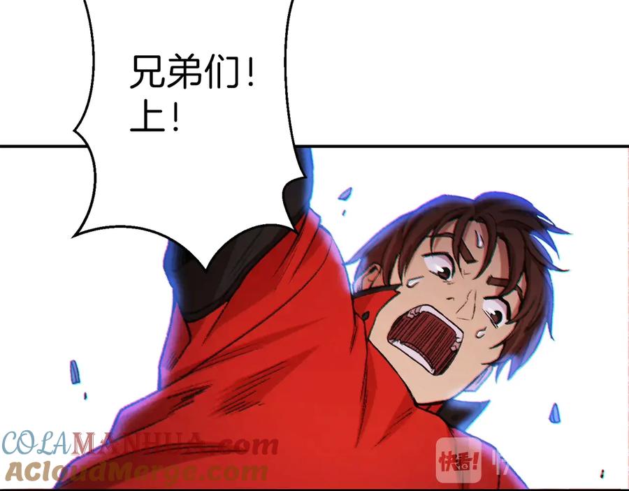 重启地下城 第43话 大门设置！ 第73页