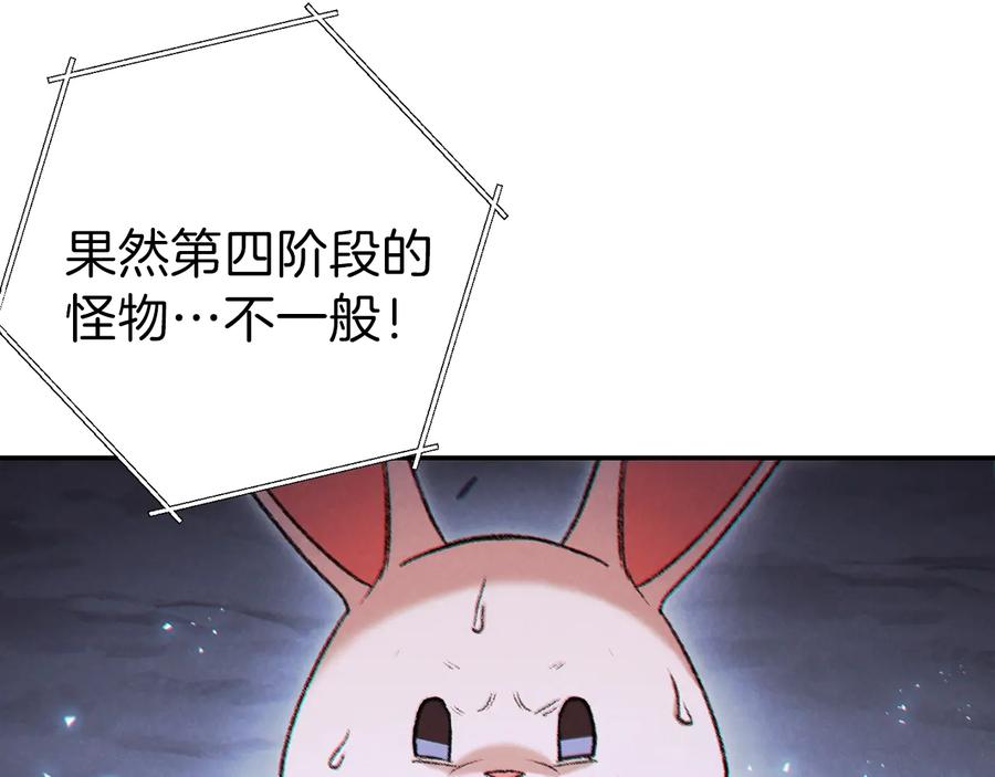 重启地下城 第43话 大门设置！ 第103页