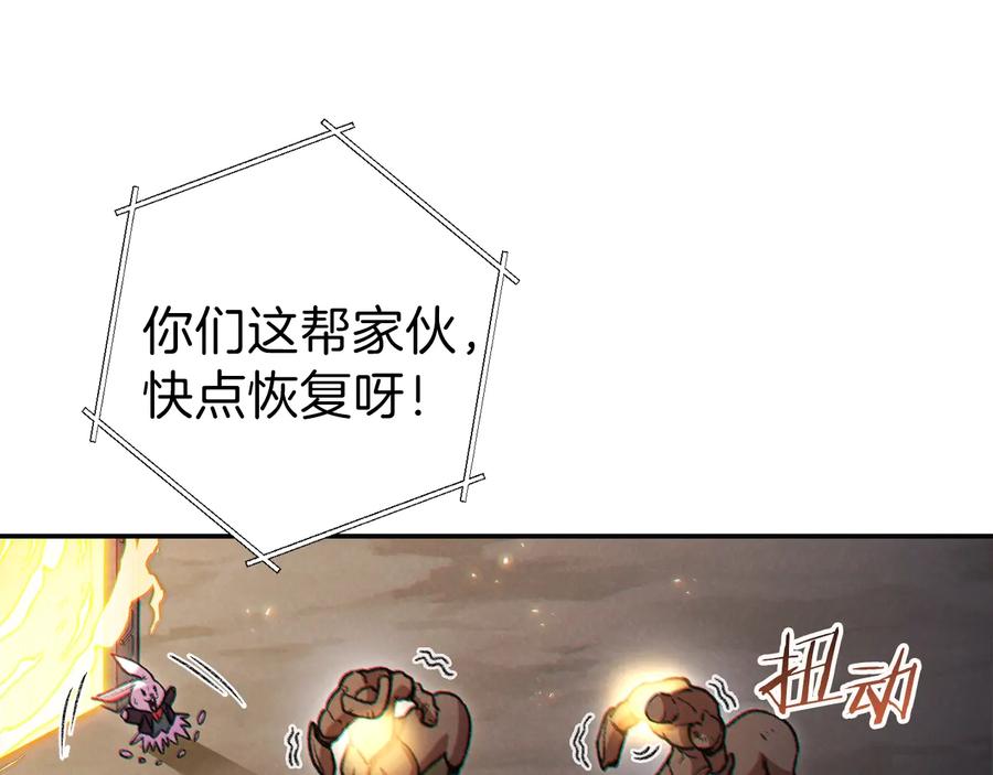 重启地下城 第43话 大门设置！ 第118页