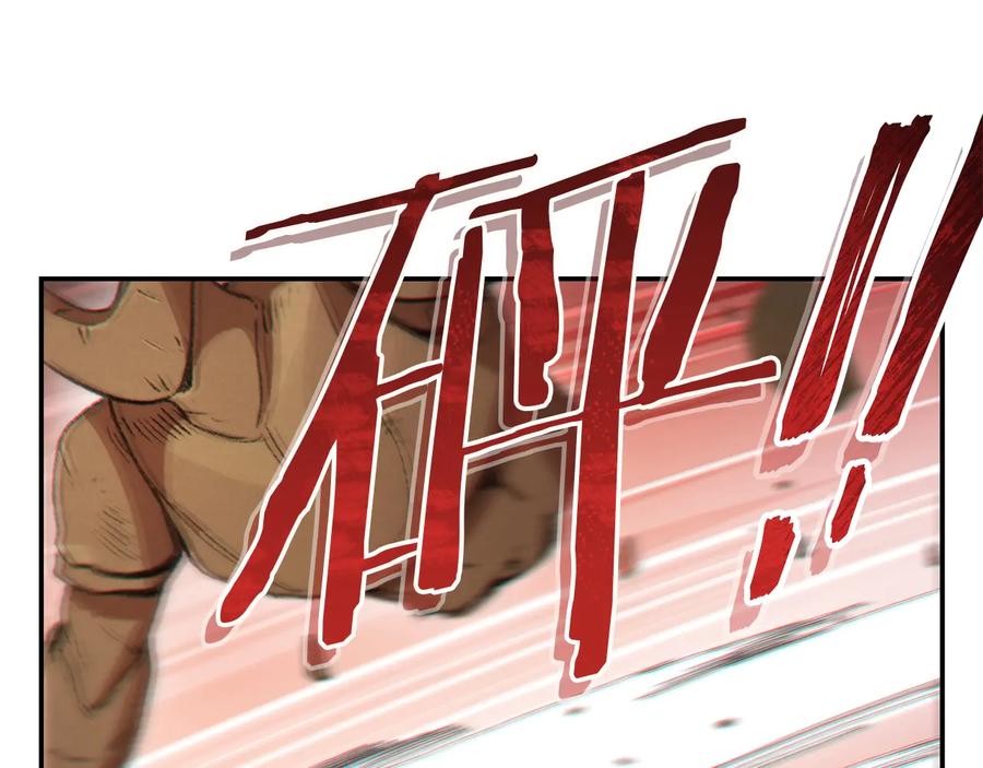 重启地下城 第43话 大门设置！ 第87页