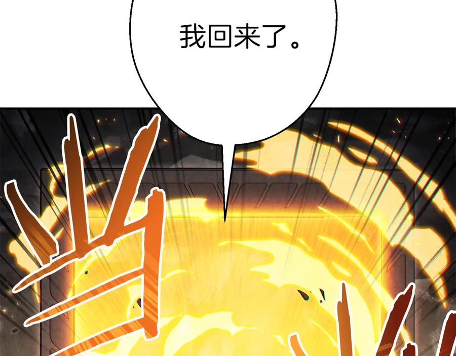 重启地下城 第43话 大门设置！ 第126页