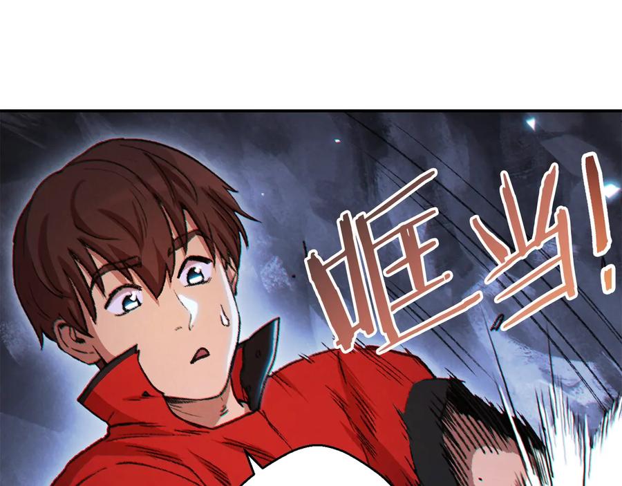 重启地下城 第43话 大门设置！ 第16页