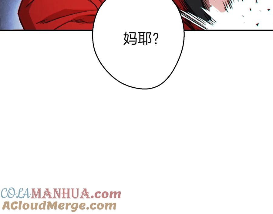 重启地下城 第43话 大门设置！ 第17页