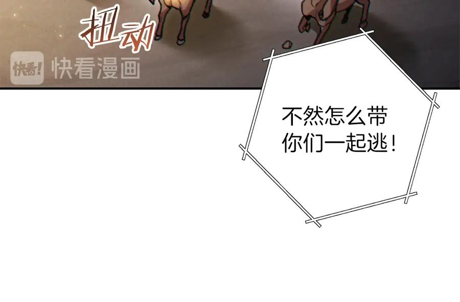 重启地下城 第43话 大门设置！ 第119页