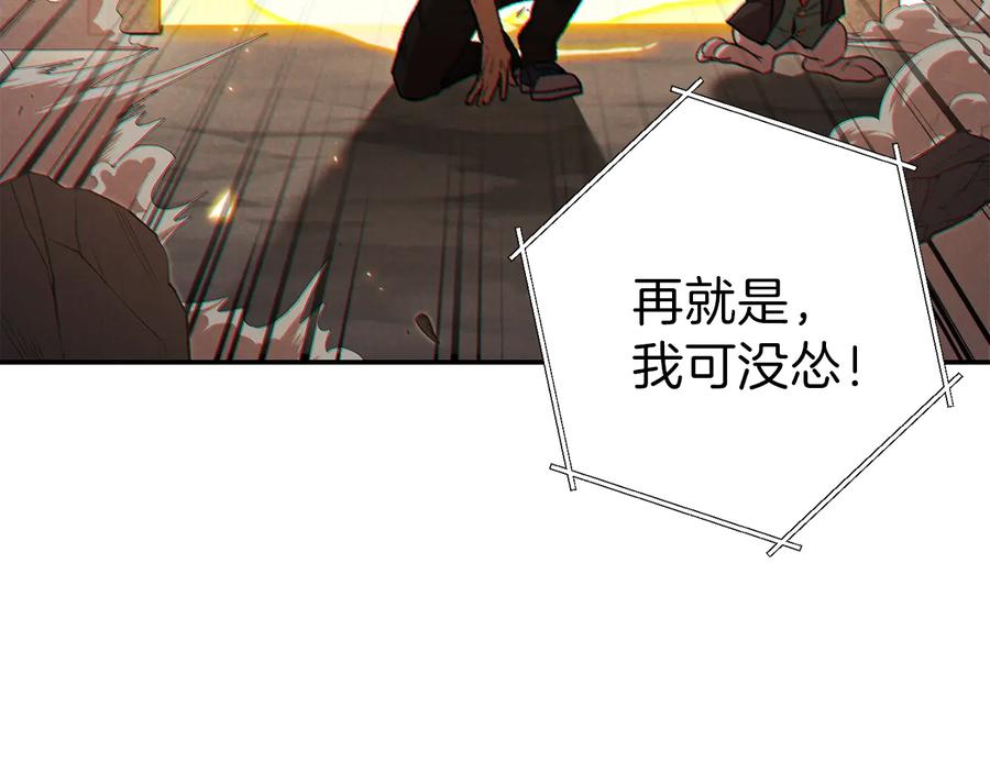 重启地下城 第43话 大门设置！ 第128页