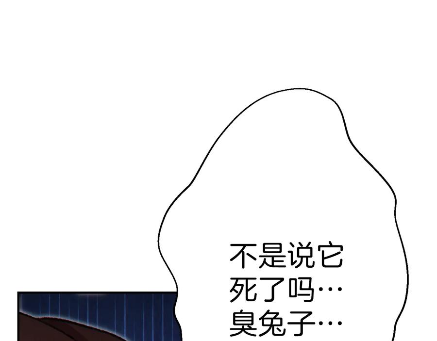 重启地下城 第43话 大门设置！ 第50页