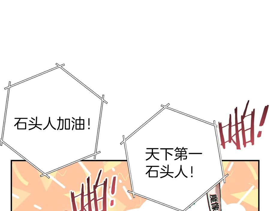 重启地下城 第43话 大门设置！ 第106页