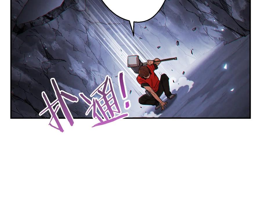 重启地下城 第43话 大门设置！ 第26页