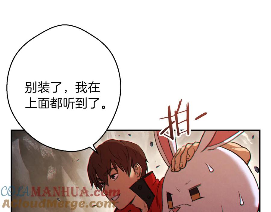重启地下城 第43话 大门设置！ 第129页