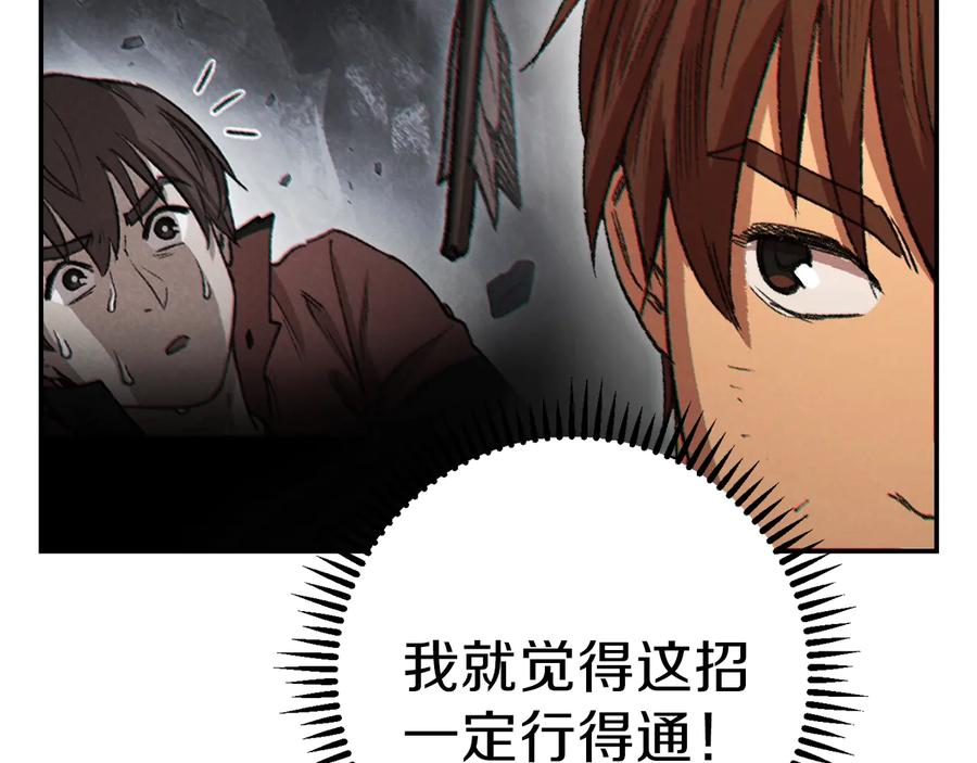 重启地下城 第43话 大门设置！ 第179页
