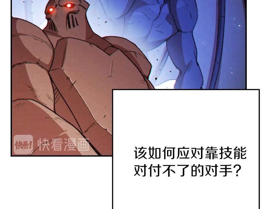 重启地下城 第43话 大门设置！ 第132页