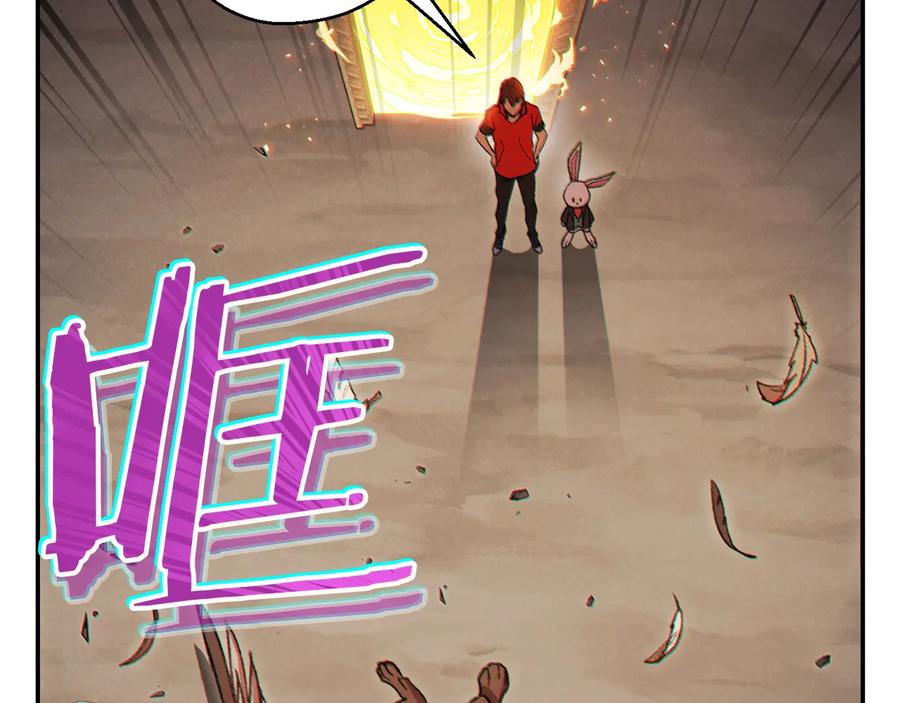 重启地下城 第43话 大门设置！ 第188页