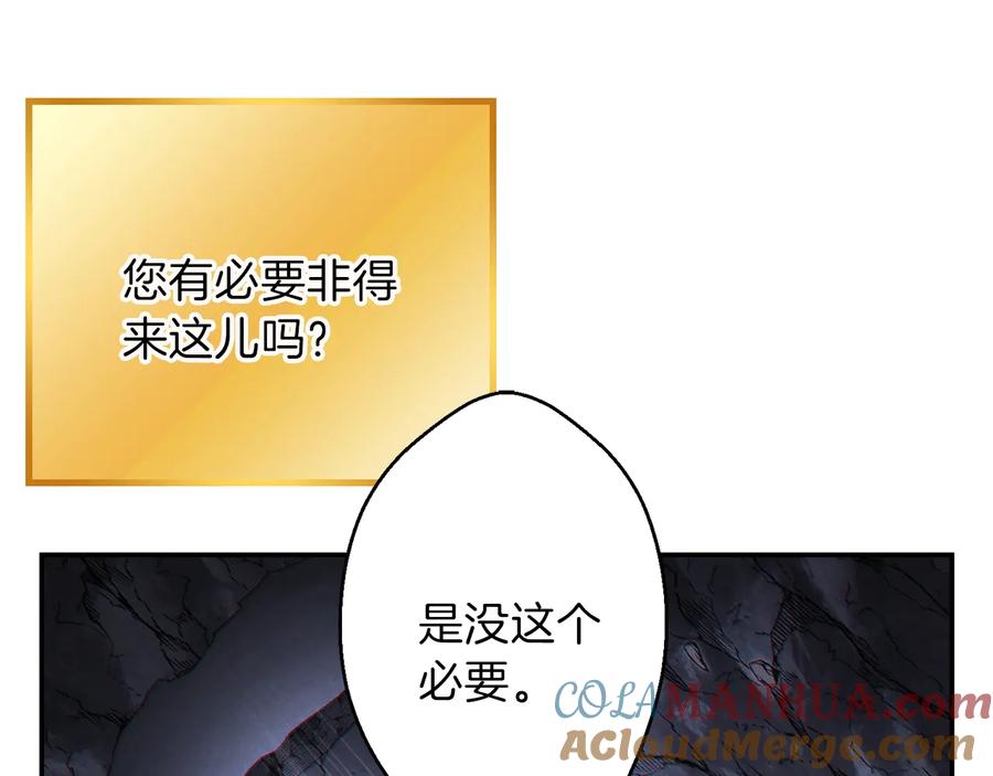 重启地下城 第43话 大门设置！ 第25页