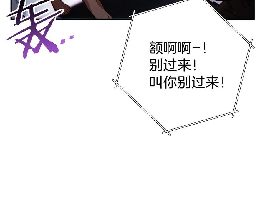 重启地下城 第43话 大门设置！ 第122页