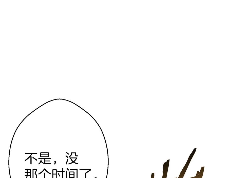重启地下城 第43话 大门设置！ 第112页