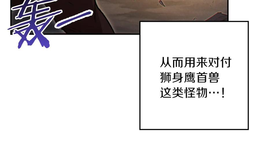 重启地下城 第43话 大门设置！ 第138页