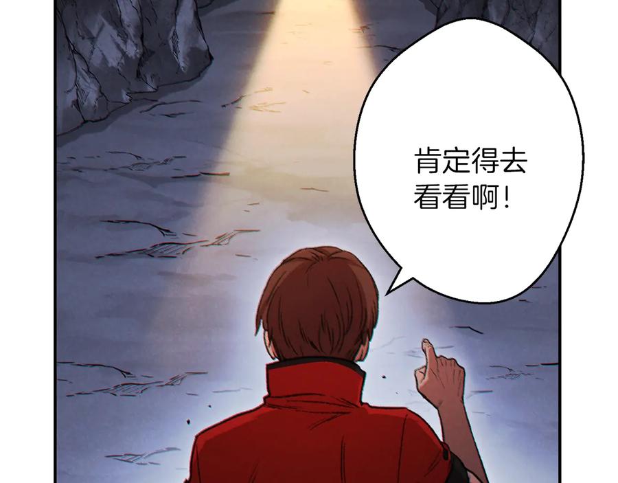 重启地下城 第43话 大门设置！ 第32页