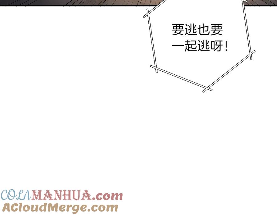 重启地下城 第43话 大门设置！ 第117页