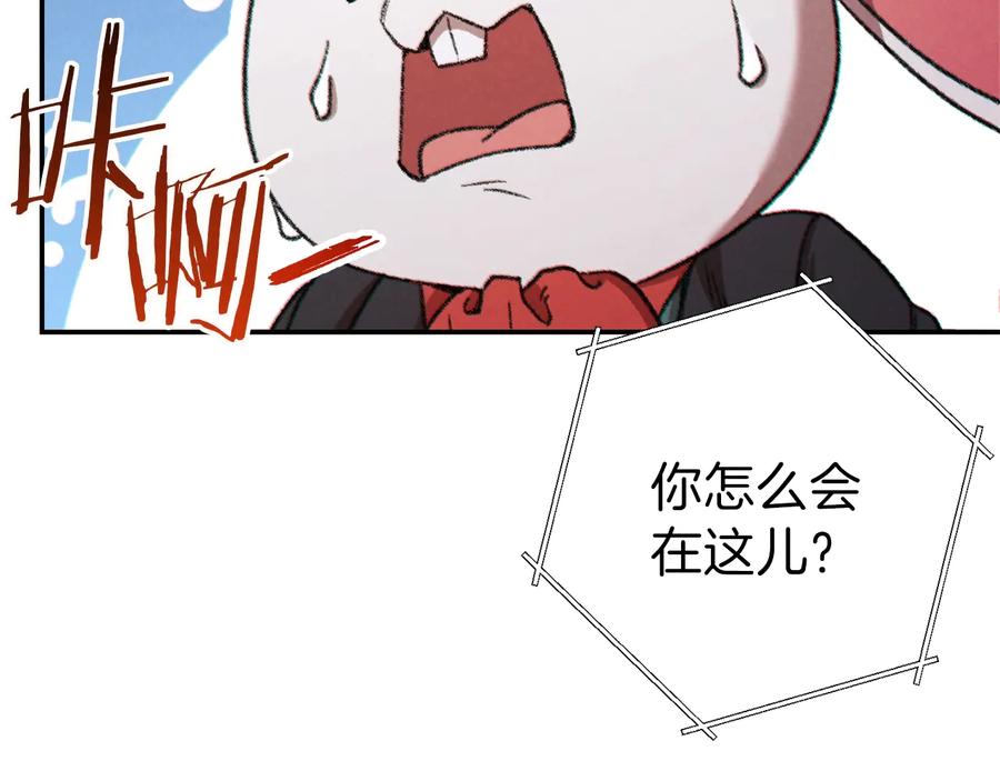 重启地下城 第43话 大门设置！ 第80页