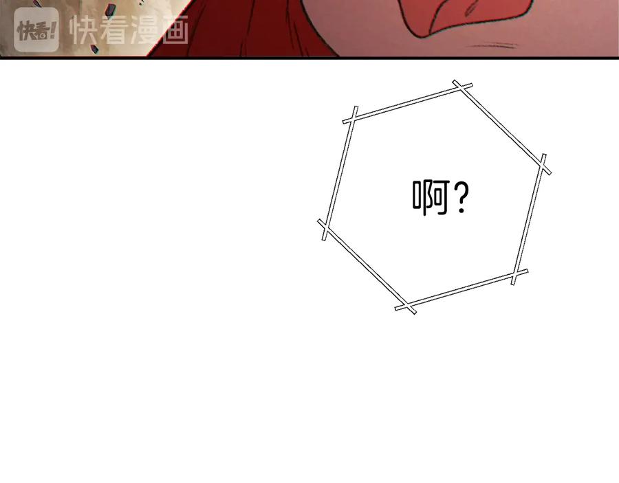 重启地下城 第43话 大门设置！ 第150页