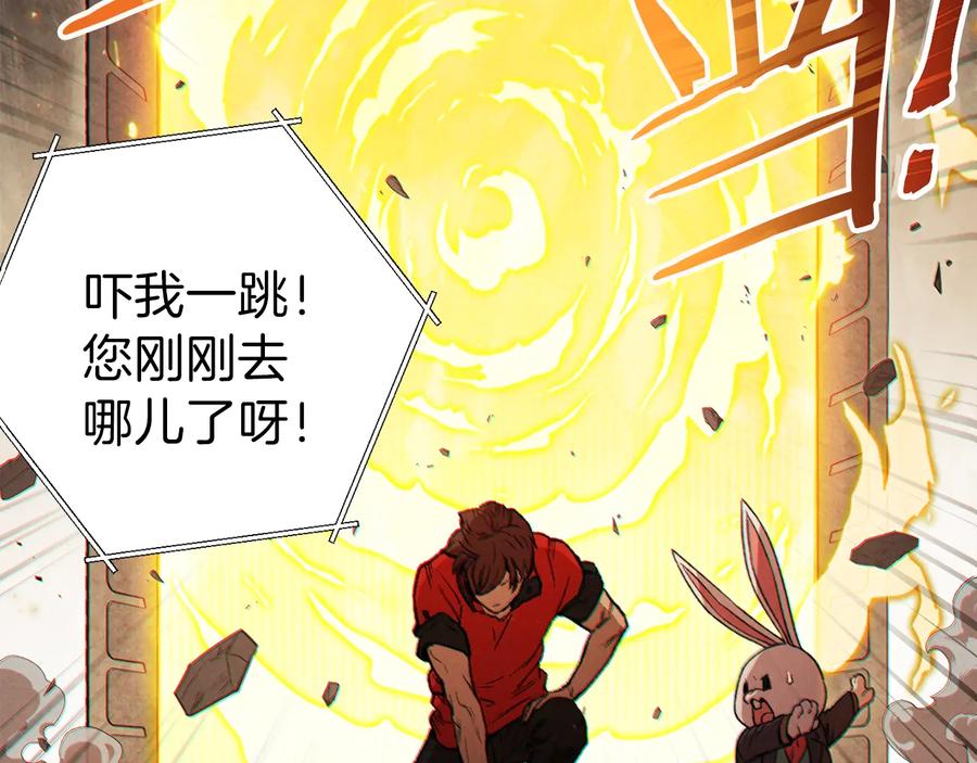 重启地下城 第43话 大门设置！ 第127页
