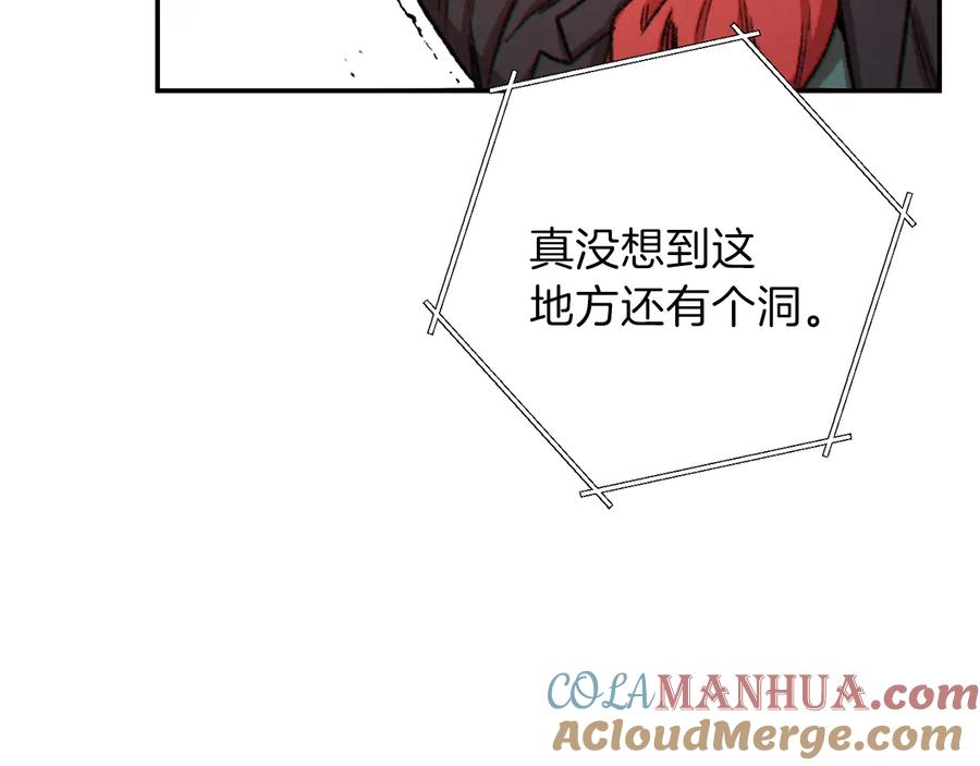 重启地下城 第43话 大门设置！ 第85页