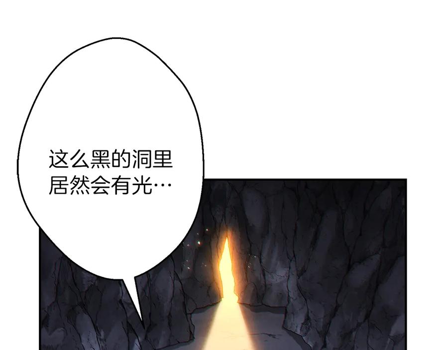 重启地下城 第43话 大门设置！ 第31页