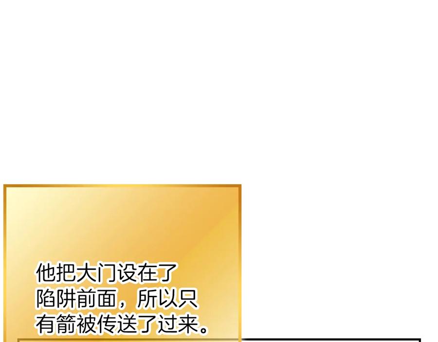 重启地下城 第43话 大门设置！ 第171页