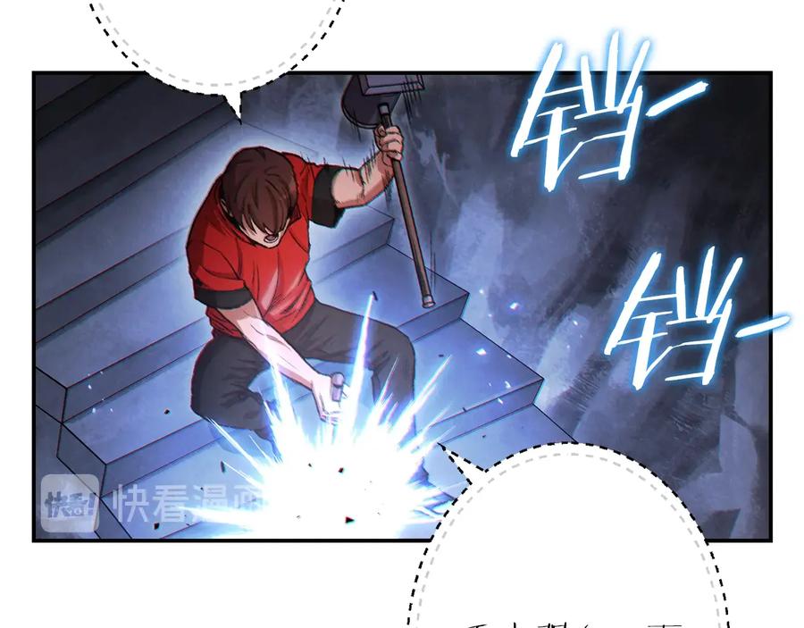 重启地下城 第43话 大门设置！ 第14页