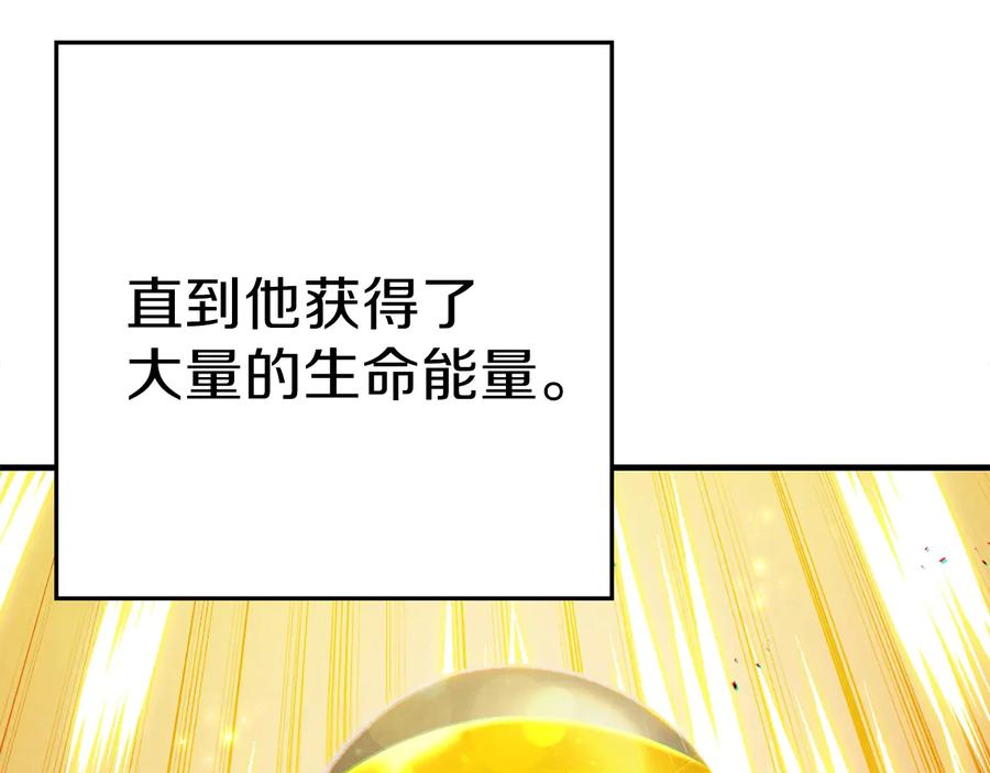 重启地下城 第43话 大门设置！ 第143页