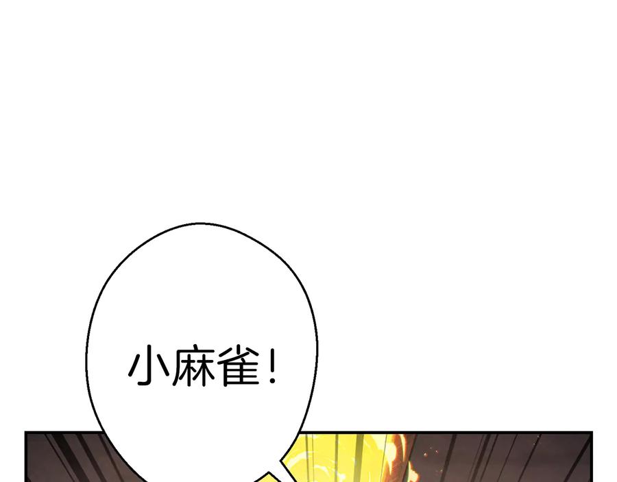 重启地下城 第43话 大门设置！ 第187页