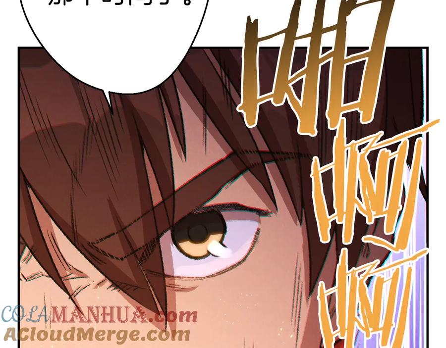 重启地下城 第43话 大门设置！ 第113页