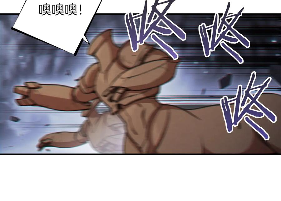 重启地下城 第43话 大门设置！ 第75页