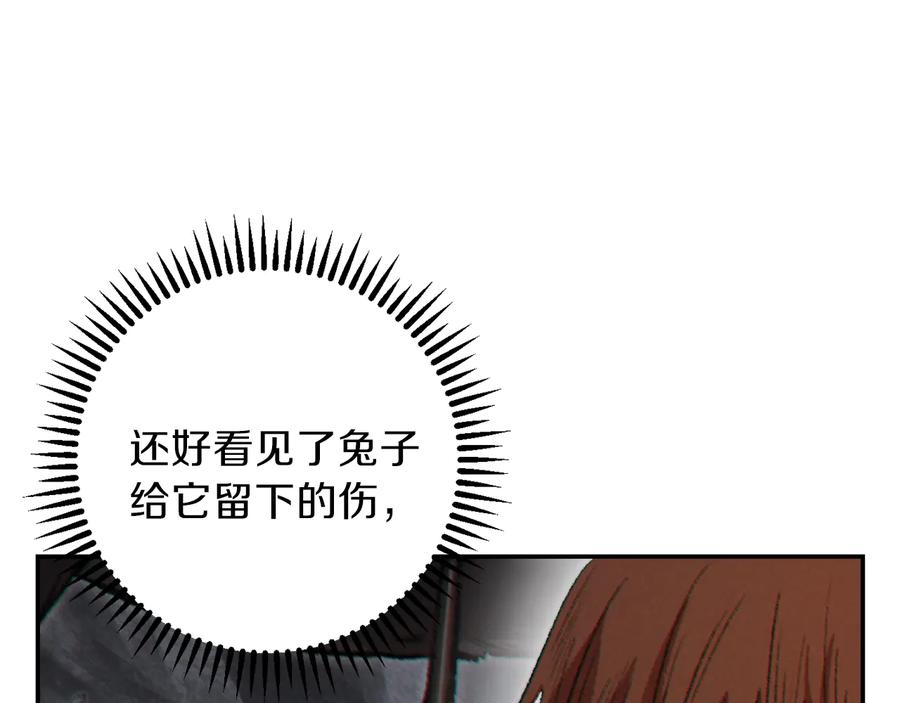 重启地下城 第43话 大门设置！ 第178页