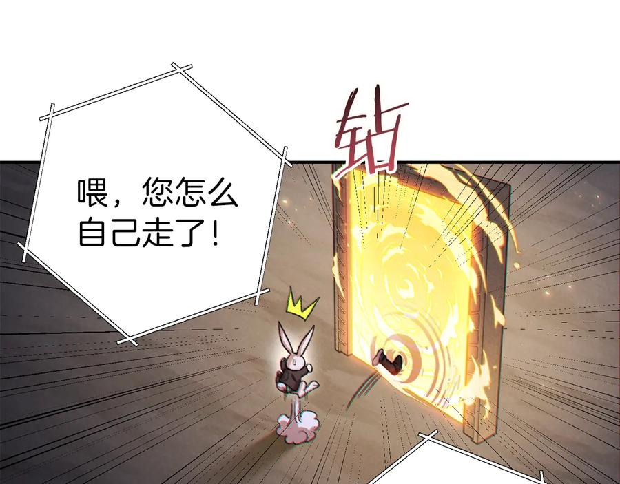 重启地下城 第43话 大门设置！ 第116页