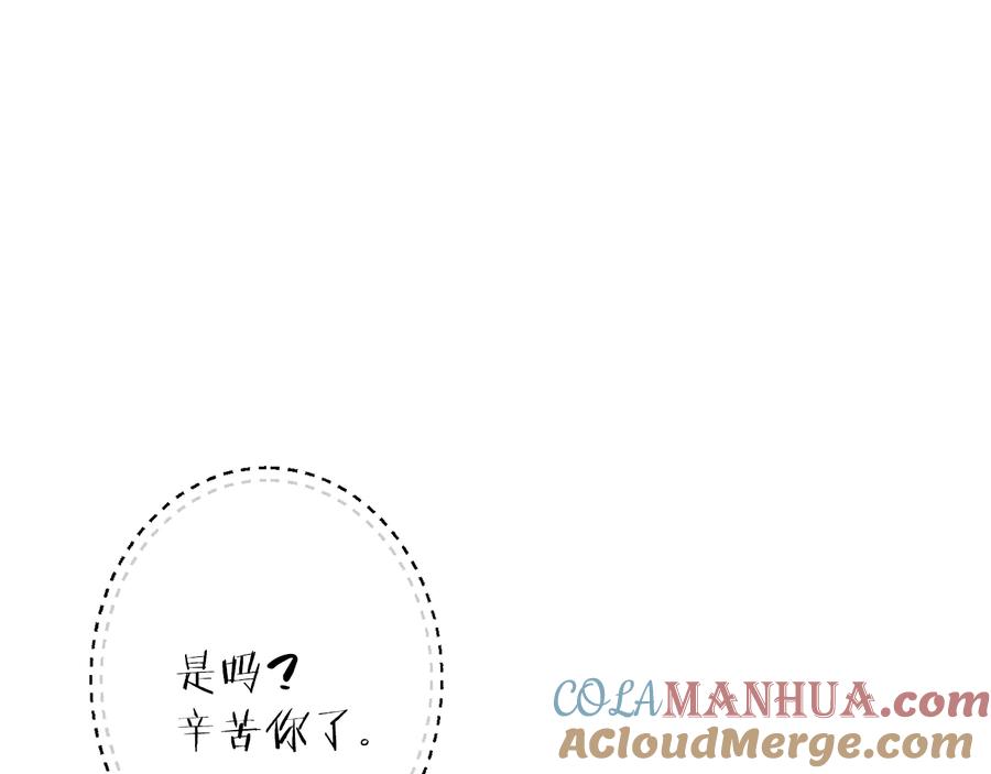 重启地下城 第43话 大门设置！ 第13页