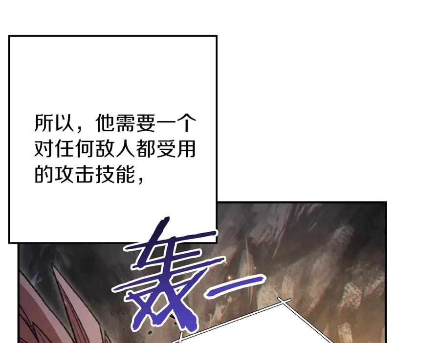 重启地下城 第43话 大门设置！ 第136页