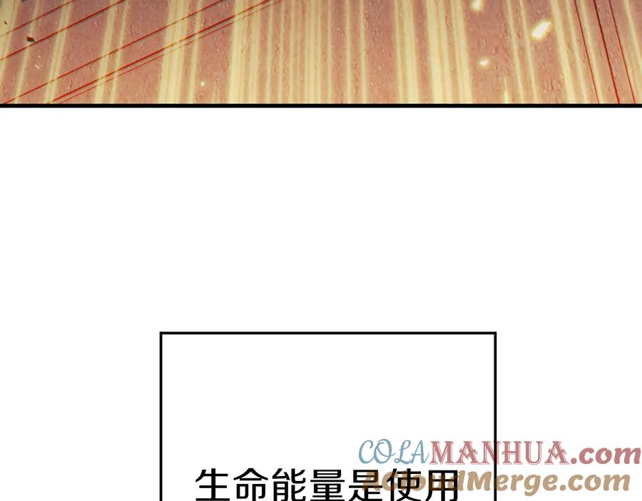 重启地下城 第43话 大门设置！ 第145页